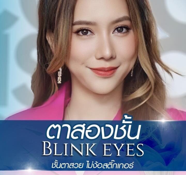 Promotion พิเศษ Blinkeyes 12,900 บาท